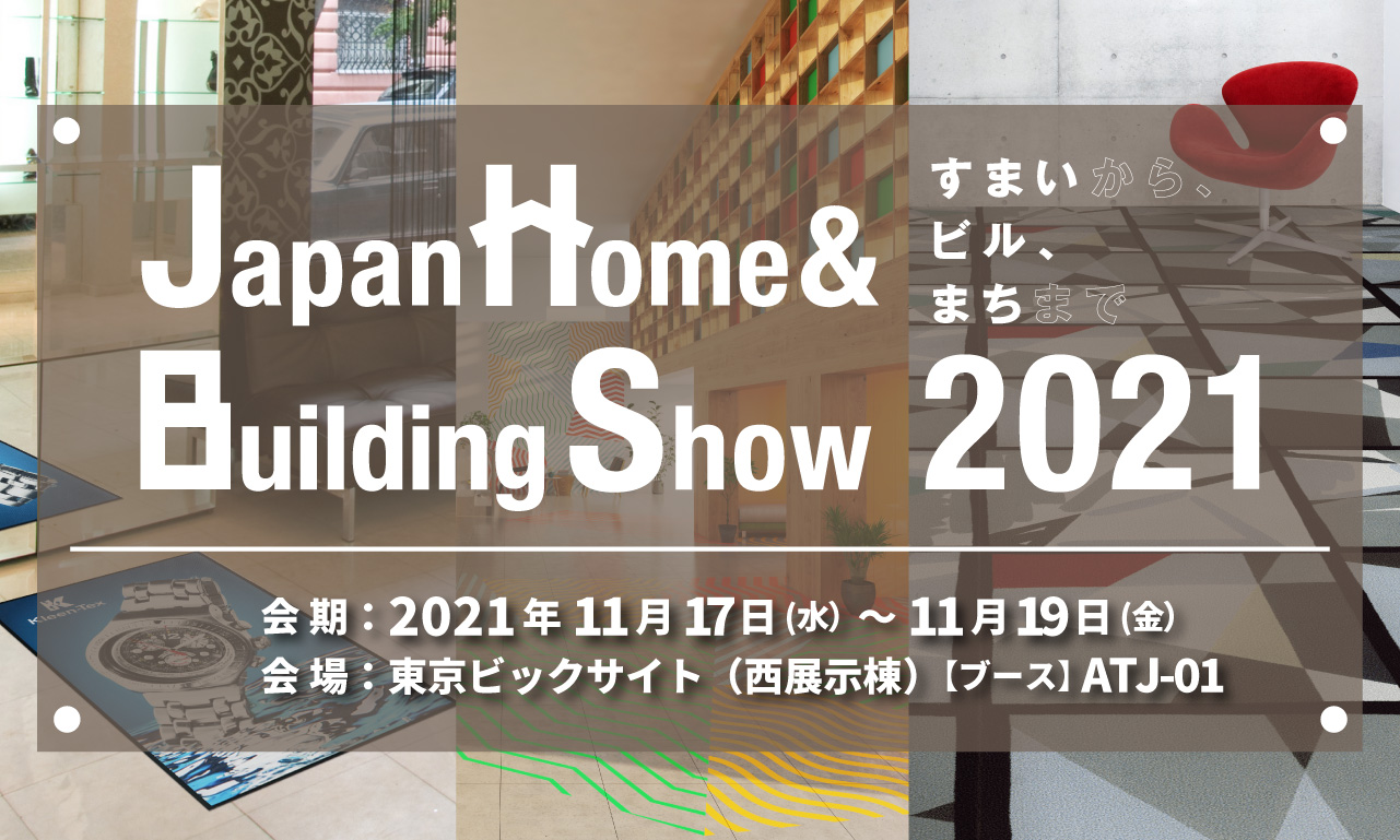 Japan Home & Building Show 2021